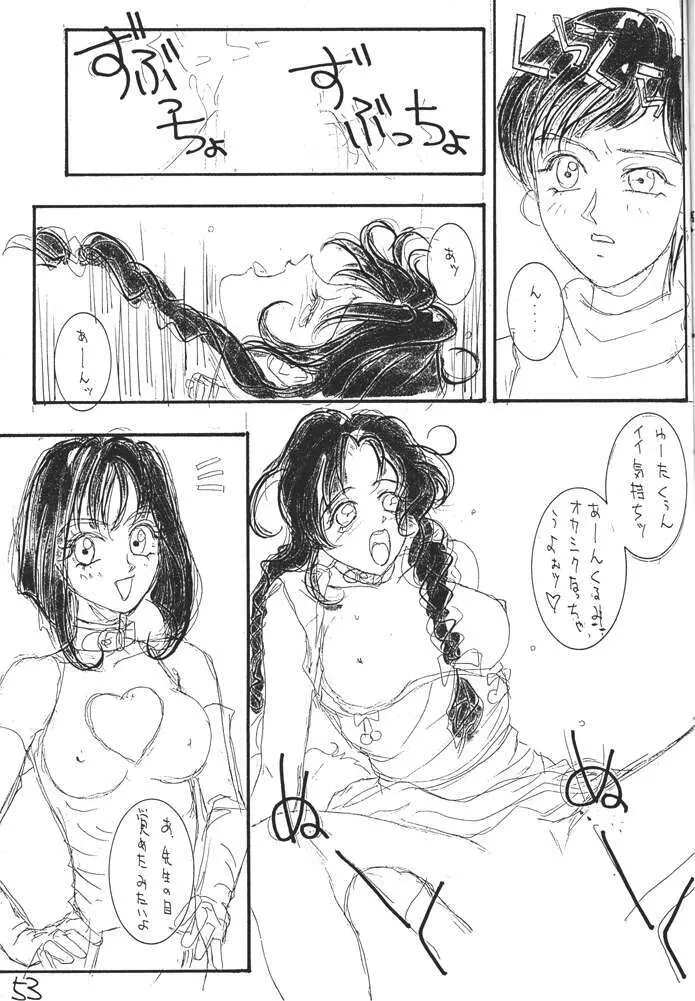 コミック新井 DARKER THAN DARKNESS 50ページ