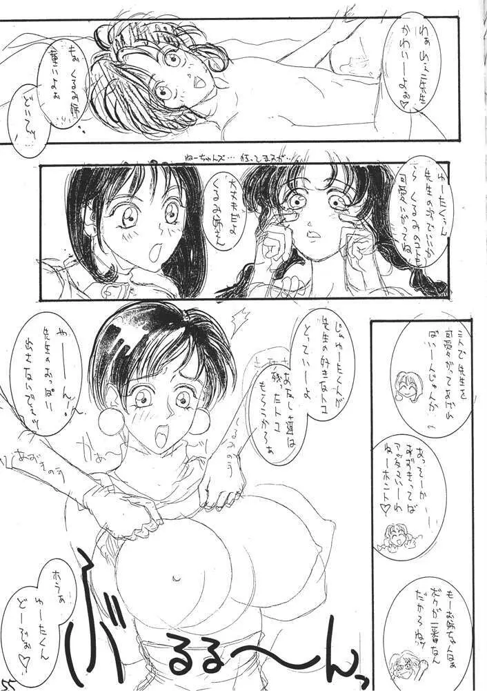 コミック新井 DARKER THAN DARKNESS 52ページ