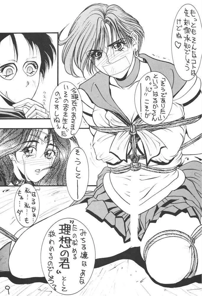 コミック新井 DARKER THAN DARKNESS 7ページ