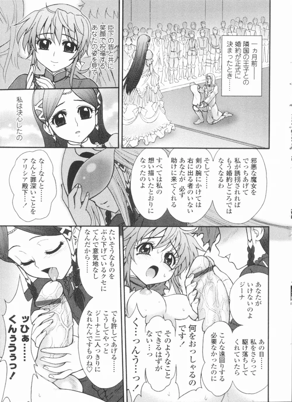 ふたなりっ娘LOVE11 55ページ