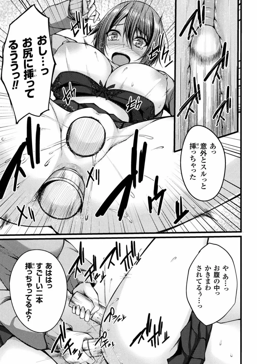 二次元コミックマガジン ガチレズ陵辱で快楽堕とし Vol.1 55ページ