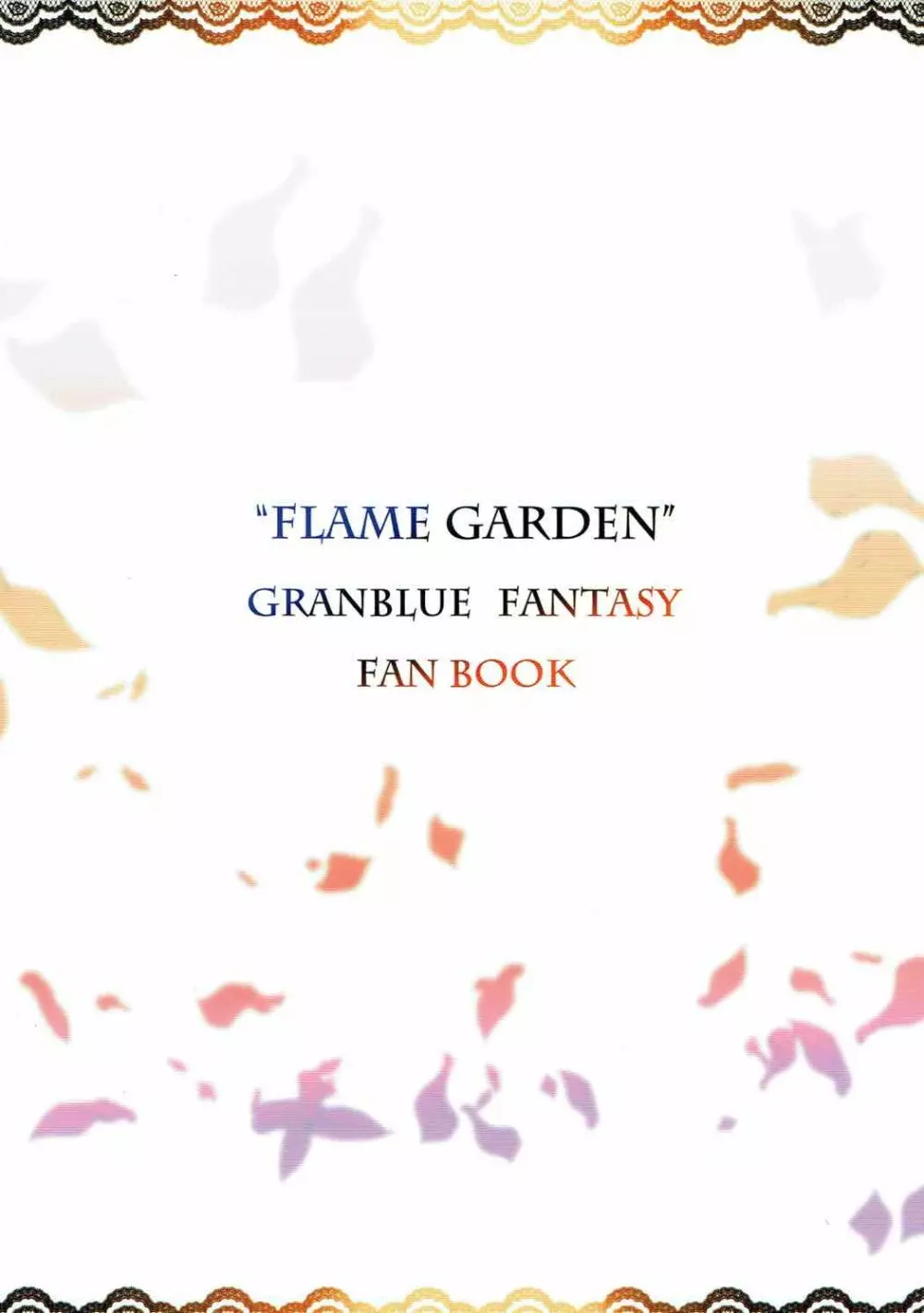 Flame Garden 14ページ