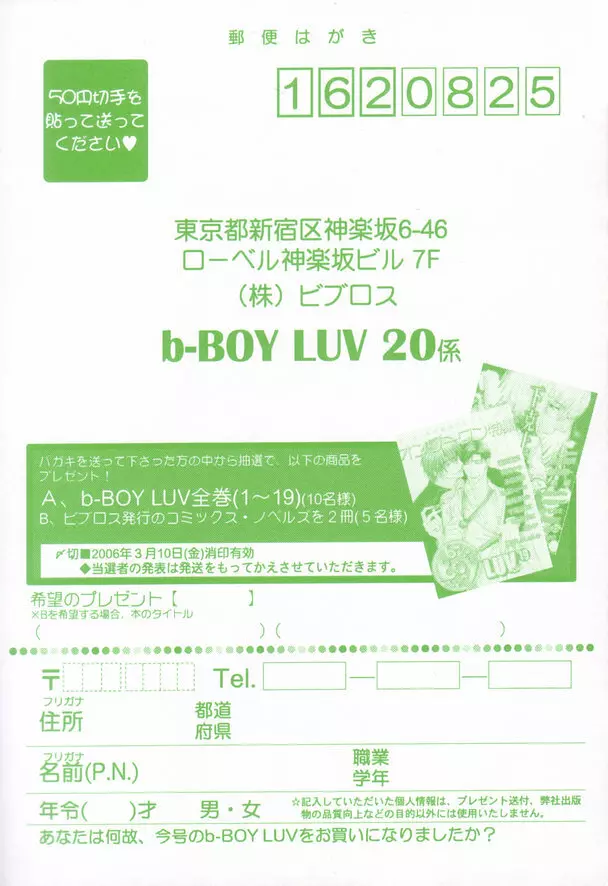 B-BOY LUV 20 貴族特集 306ページ