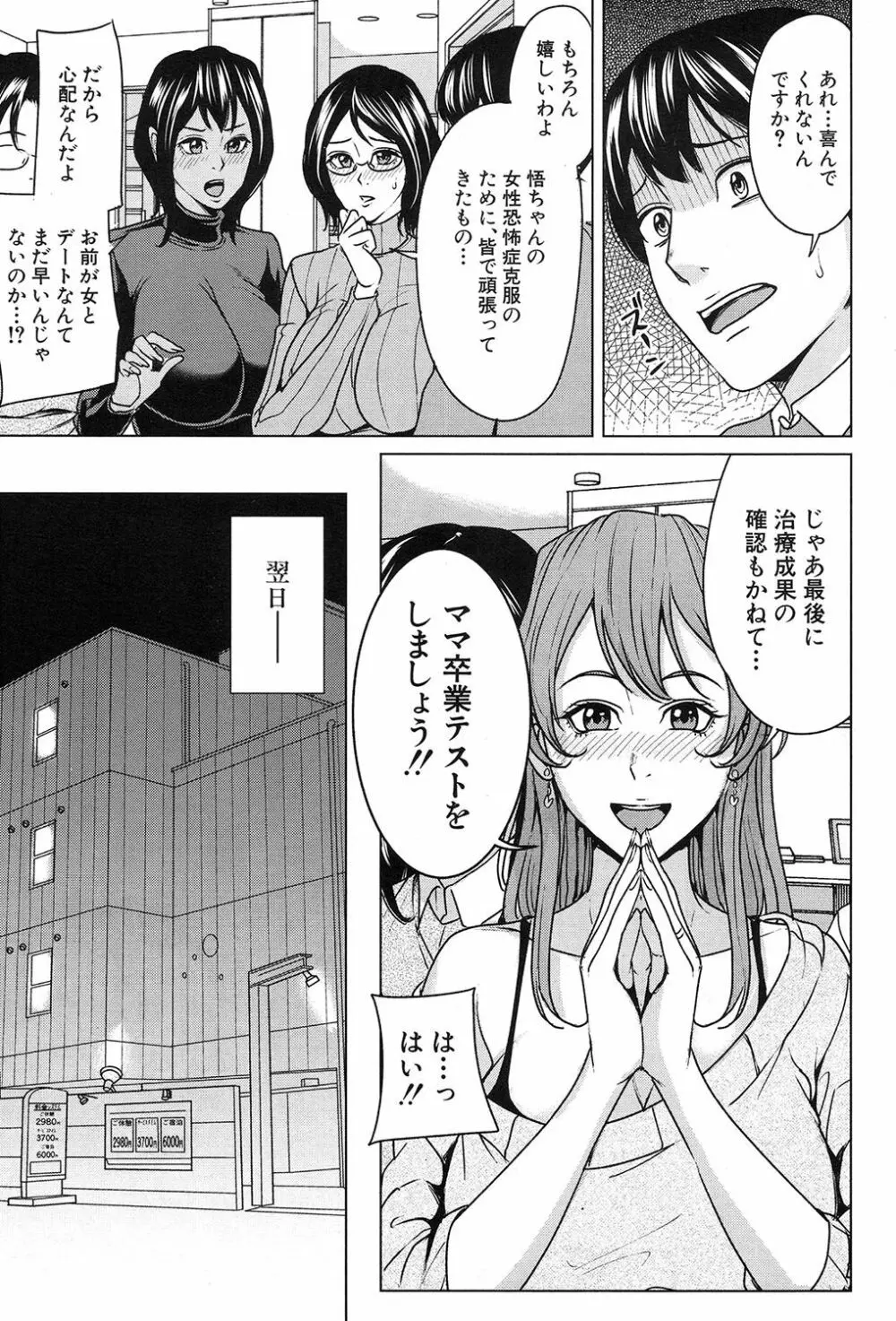 COMIC 夢幻転生 2017年9月号 156ページ