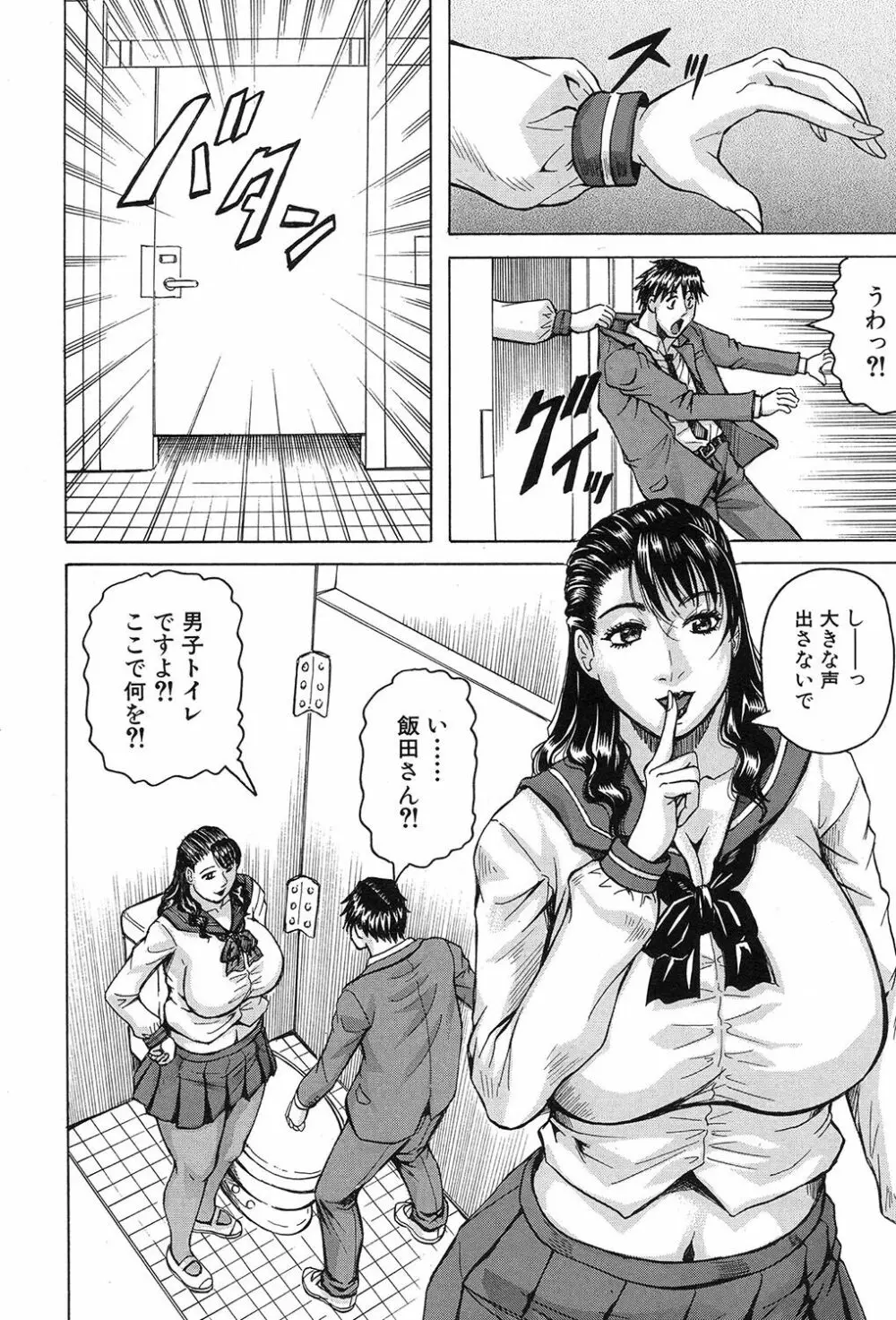 COMIC 夢幻転生 2017年9月号 235ページ