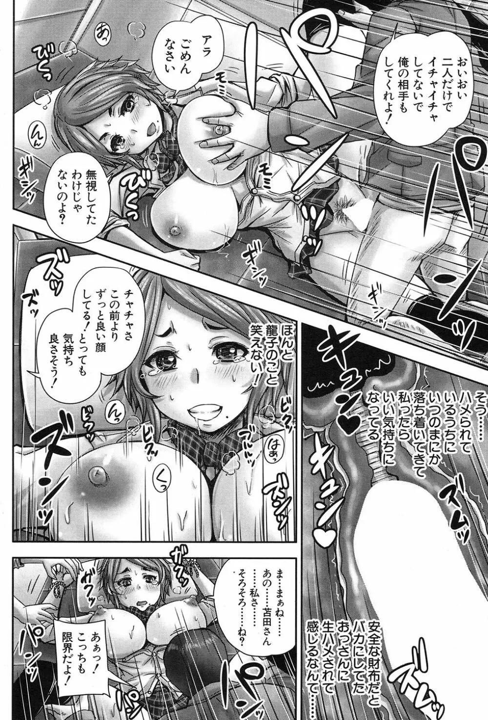 COMIC 夢幻転生 2017年9月号 399ページ
