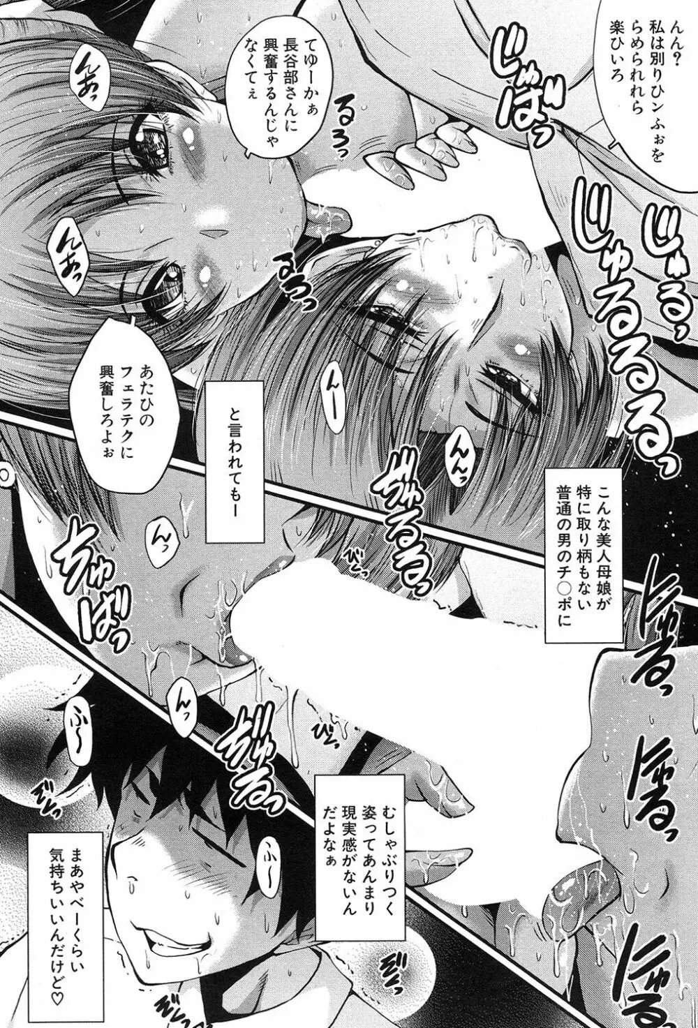 COMIC 夢幻転生 2017年9月号 455ページ