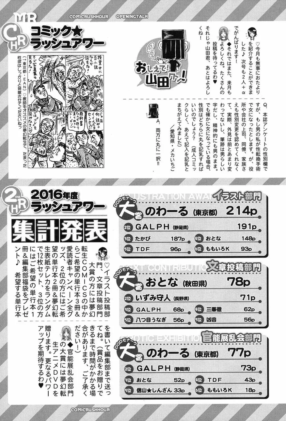 COMIC 夢幻転生 2017年9月号 579ページ