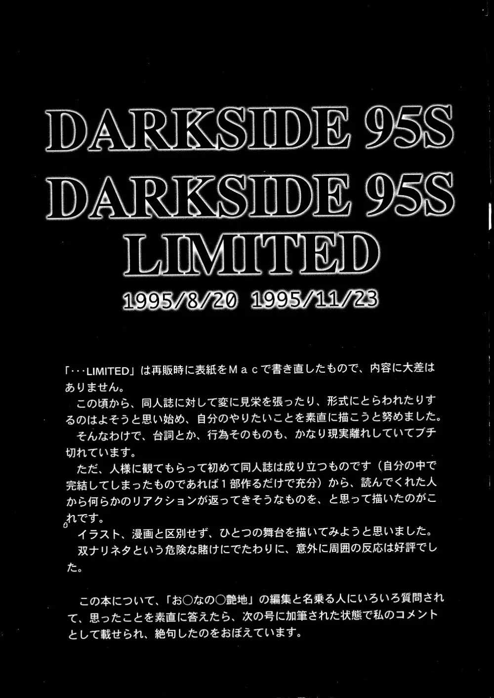 DARKSIDE SPECIAL 3 35ページ