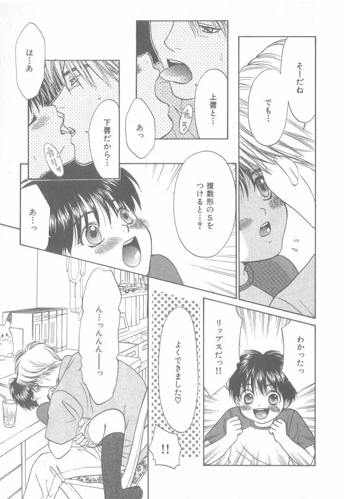 b-Boy ぷち 3 16ページ