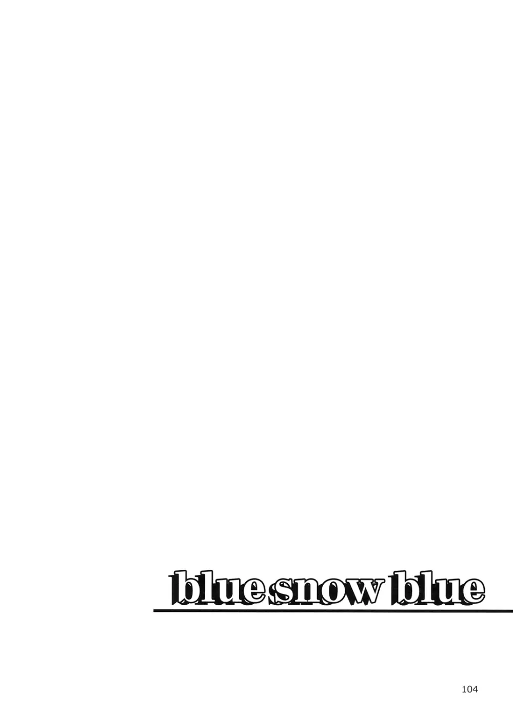 blue snow blue 総集編 5 + ミニ画集 103ページ