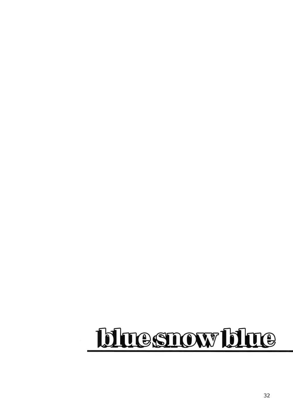 blue snow blue 総集編 5 + ミニ画集 31ページ
