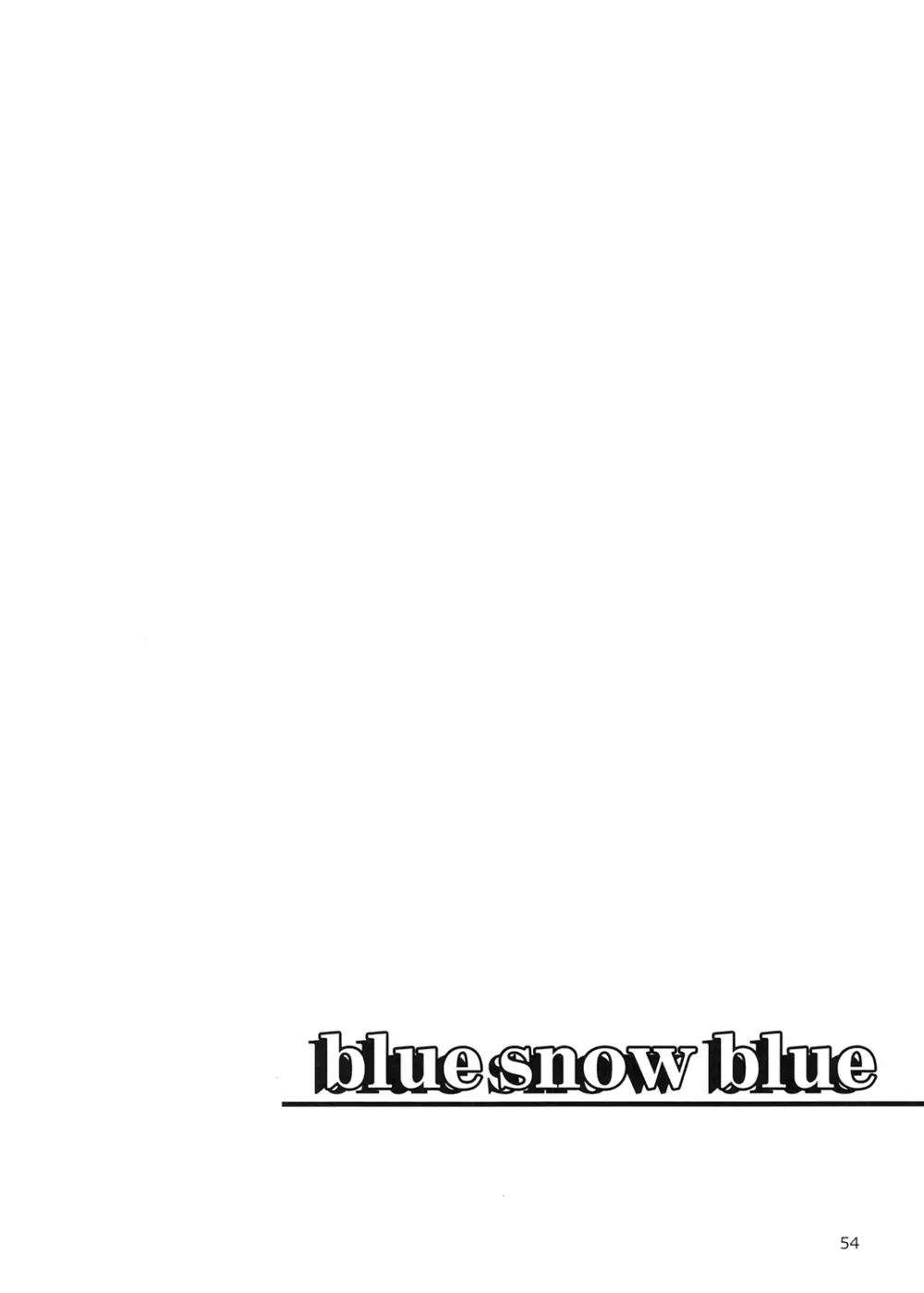 blue snow blue 総集編 5 + ミニ画集 53ページ