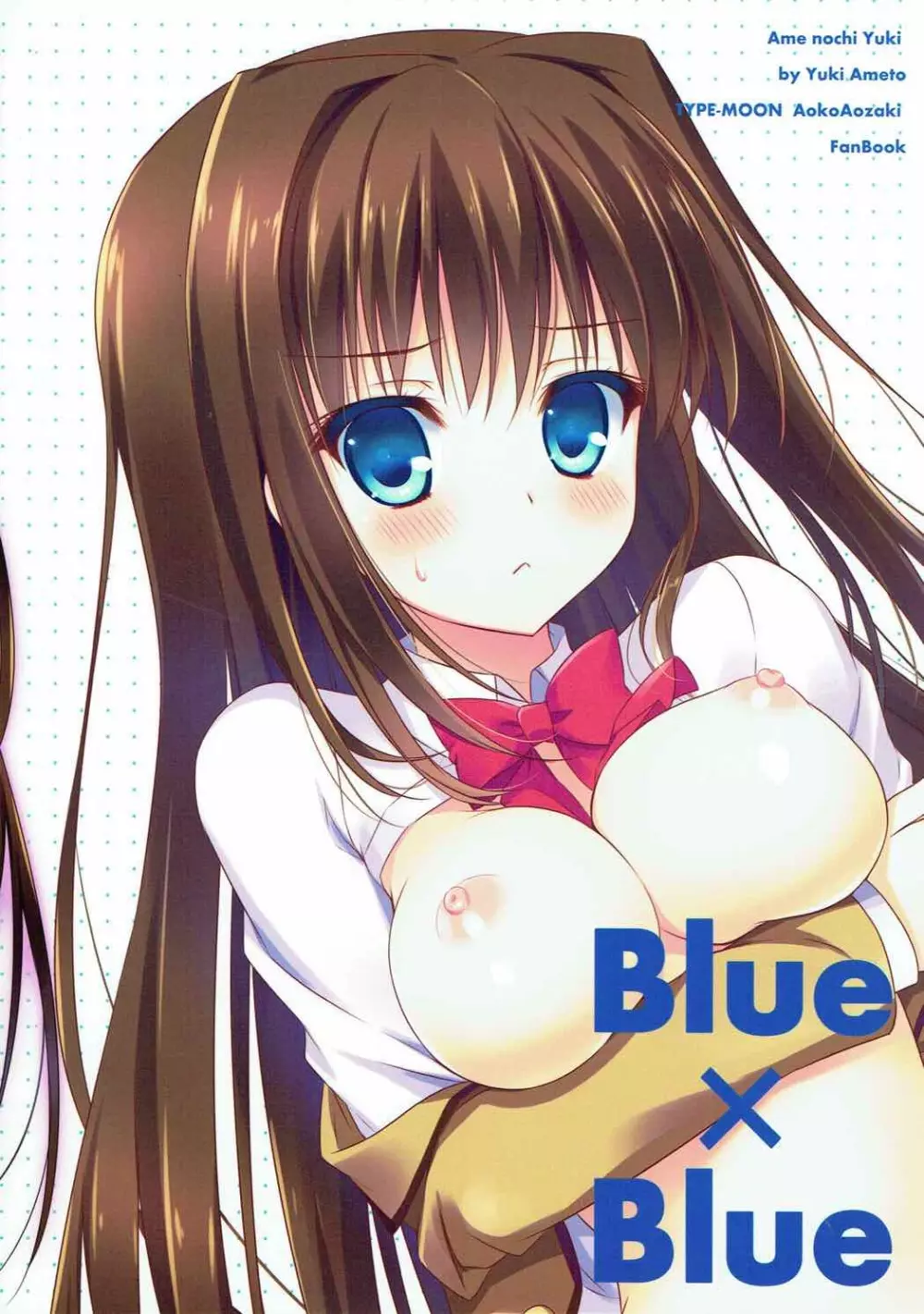 Blue × Blue 10ページ