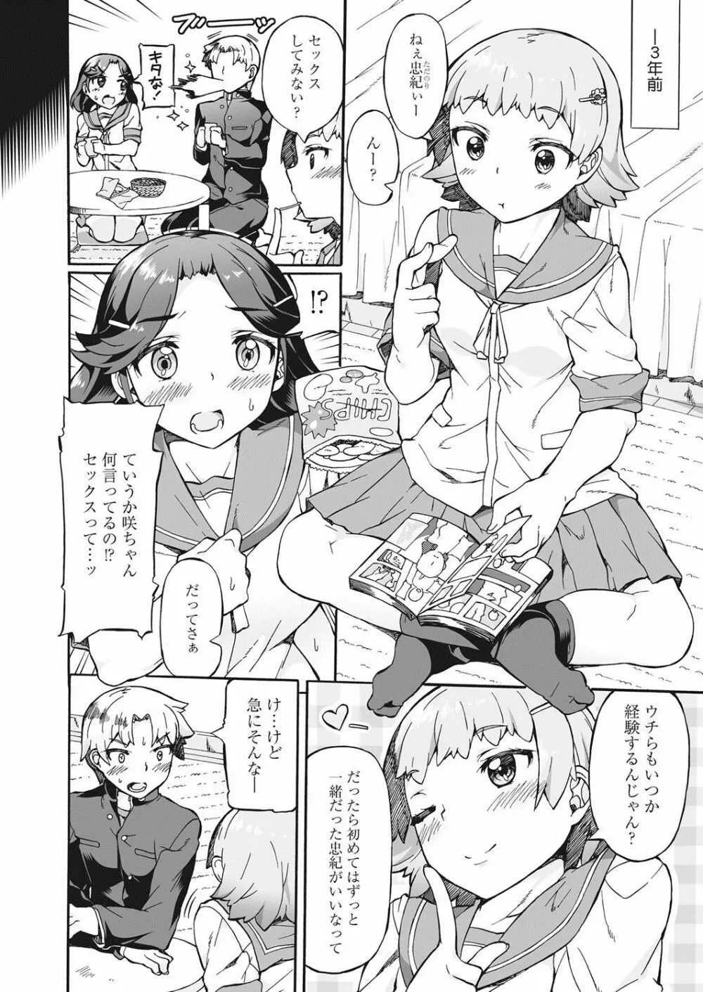 メイド×少年×メイド 119ページ