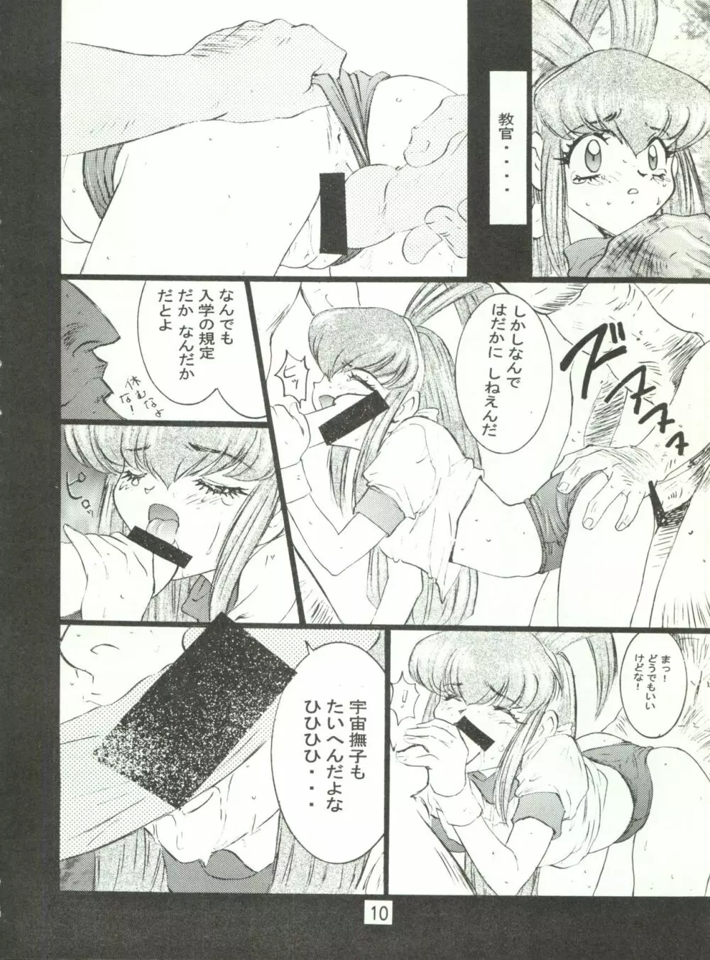 わんぱくアニメ大激戦 7 13ページ