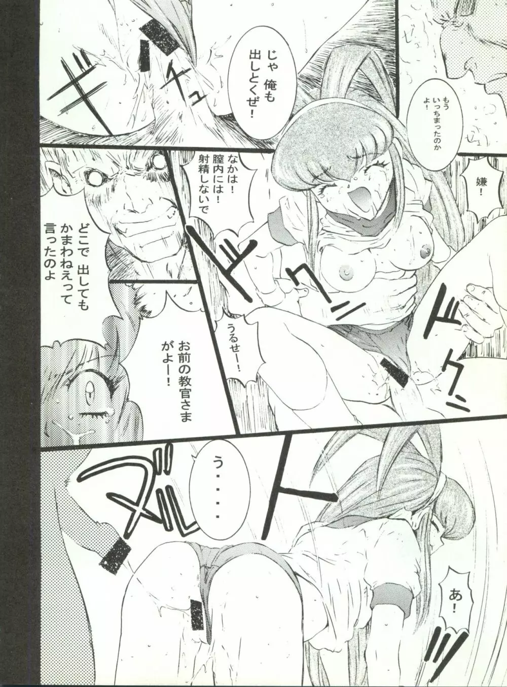 わんぱくアニメ大激戦 7 15ページ