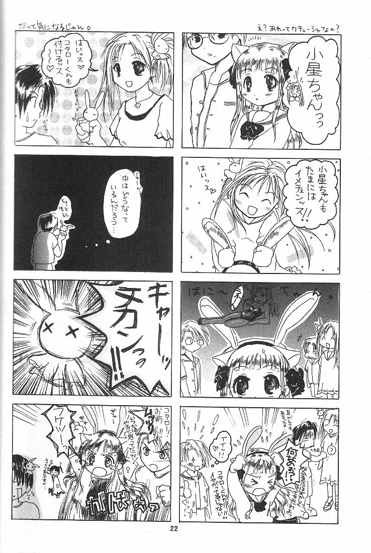 Pitatto Koboshi-chan 21ページ