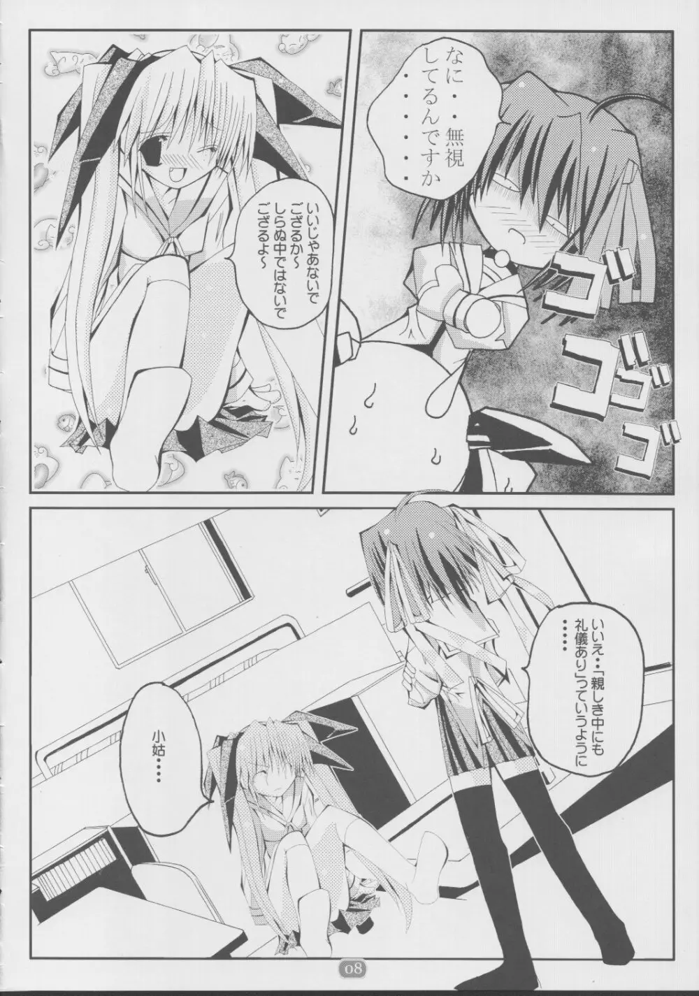 daisukiおにいちゃん 2 7ページ