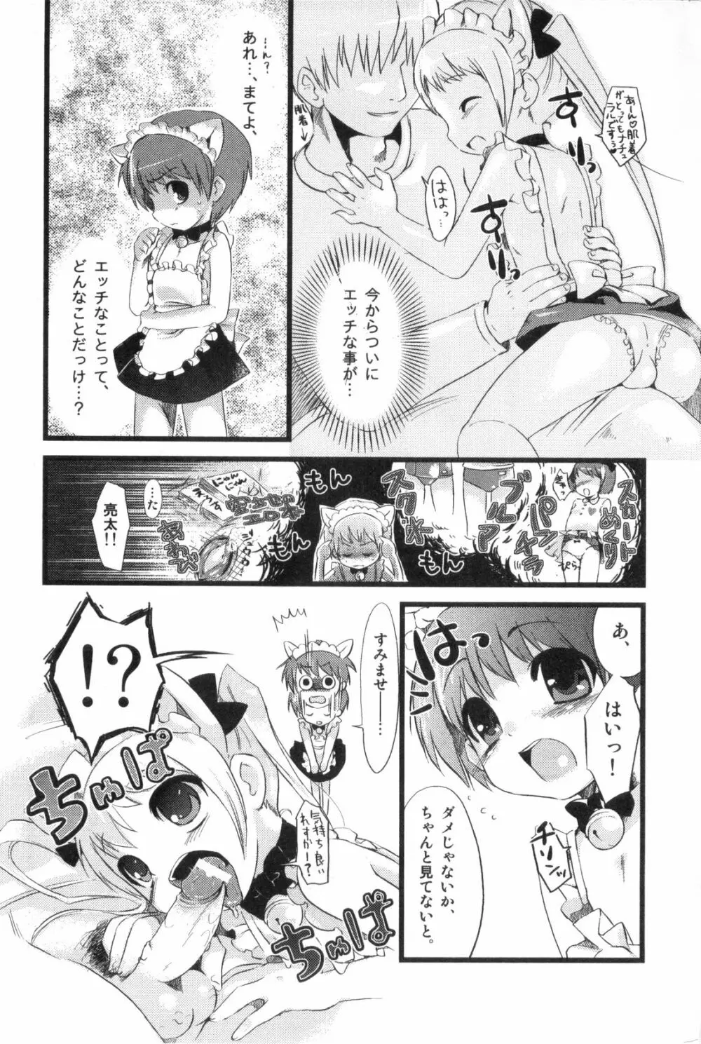 エロスの少年 えろ☆しょた・1 72ページ