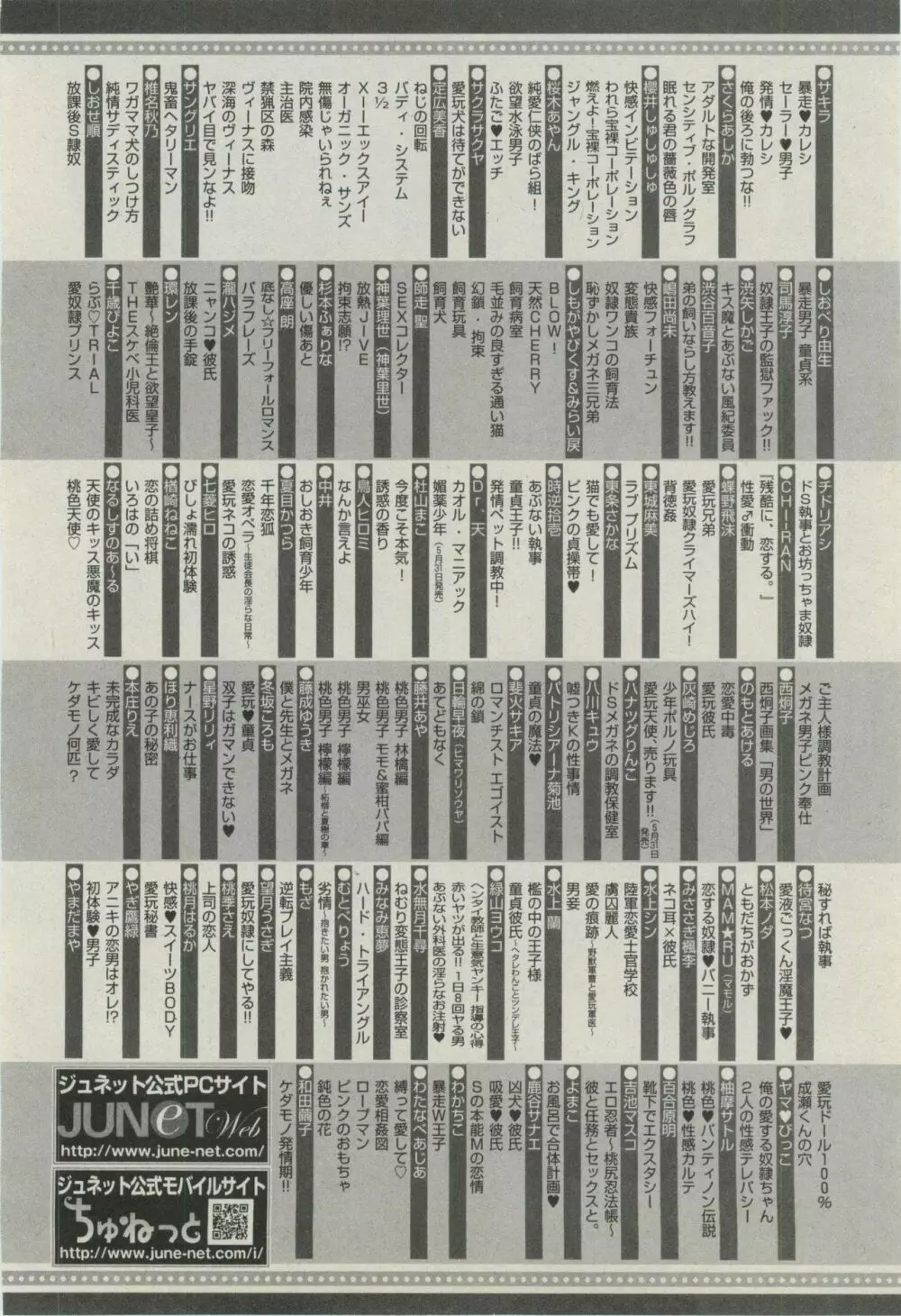 ボーイズピアス 2014年07月号 44ページ