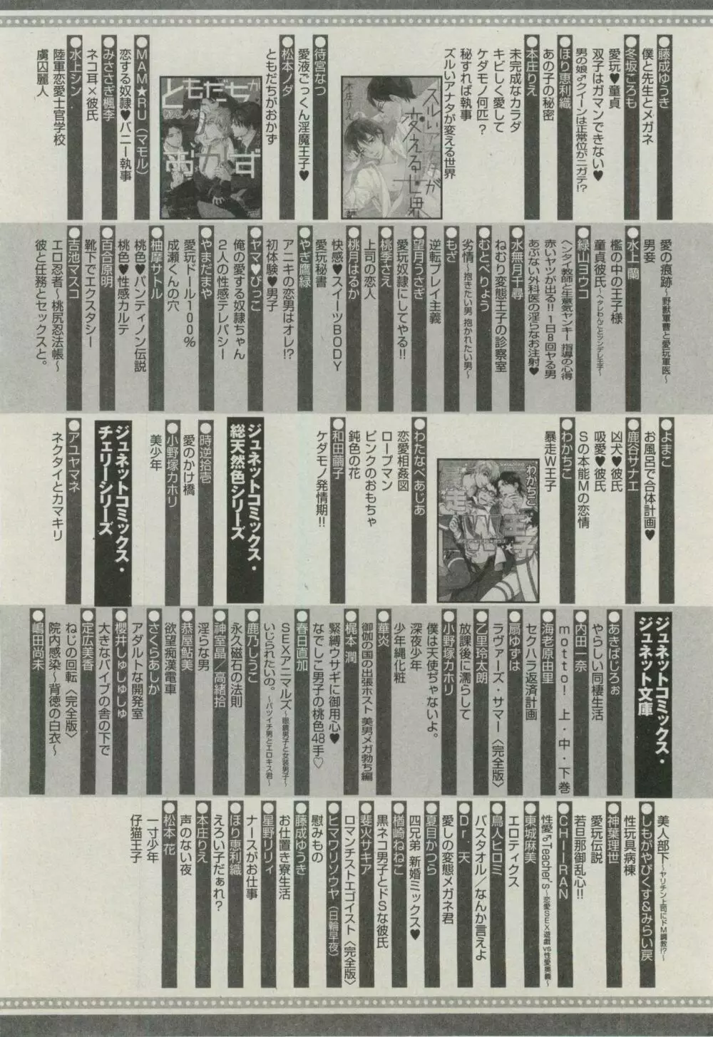 ボーイズピアス 2014年11月号 324ページ