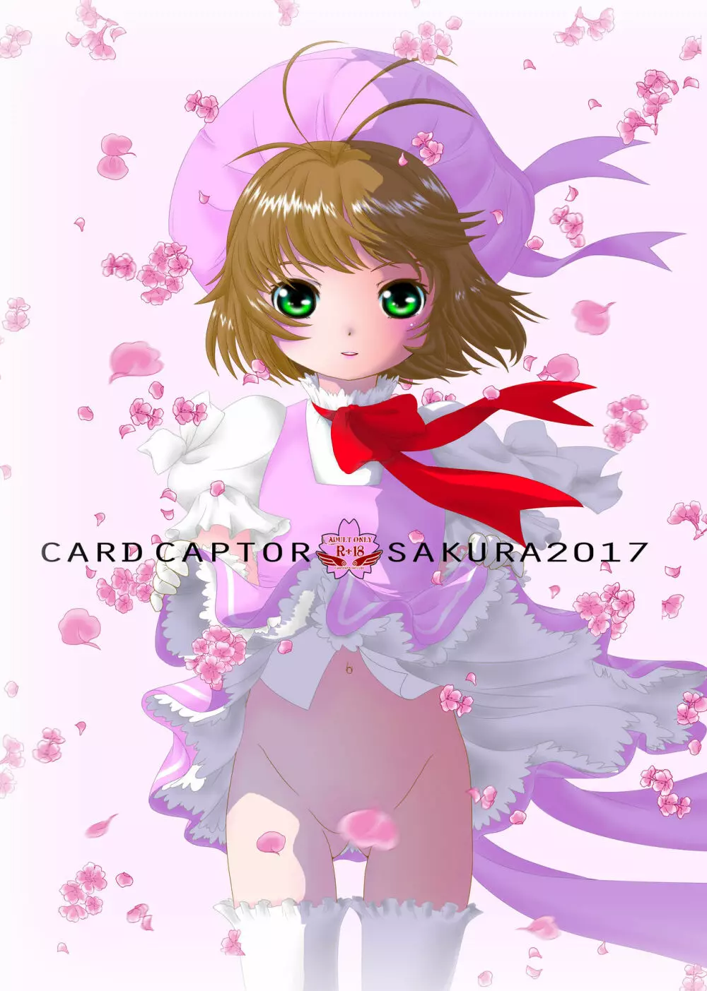 CARD CAPTOR SAKURA 2017 1ページ