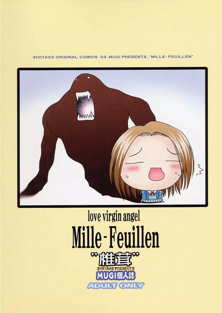 Mille Feuillen ~Love Virgin Angel~ 34ページ