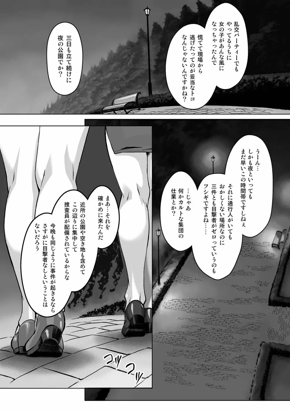 スク水戦隊ビキニンジャーR Vol.01 5ページ