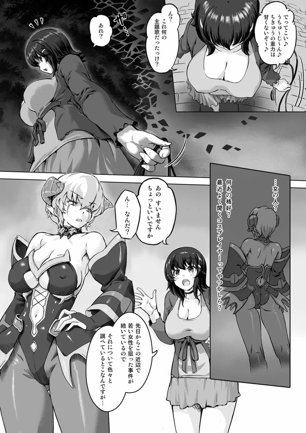 スク水戦隊ビキニンジャーR Vol.01 7ページ
