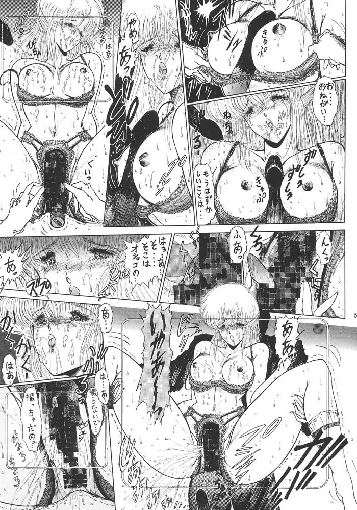 夢幻回廊 2 魔境幻想 58ページ