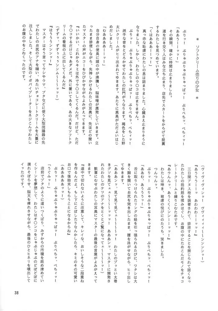 夢幻回廊 3 夢想影館 41ページ