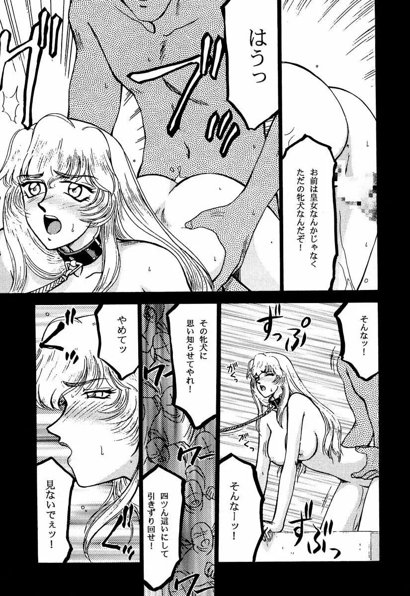 ニセ DRAGON・BLOOD！2 11ページ