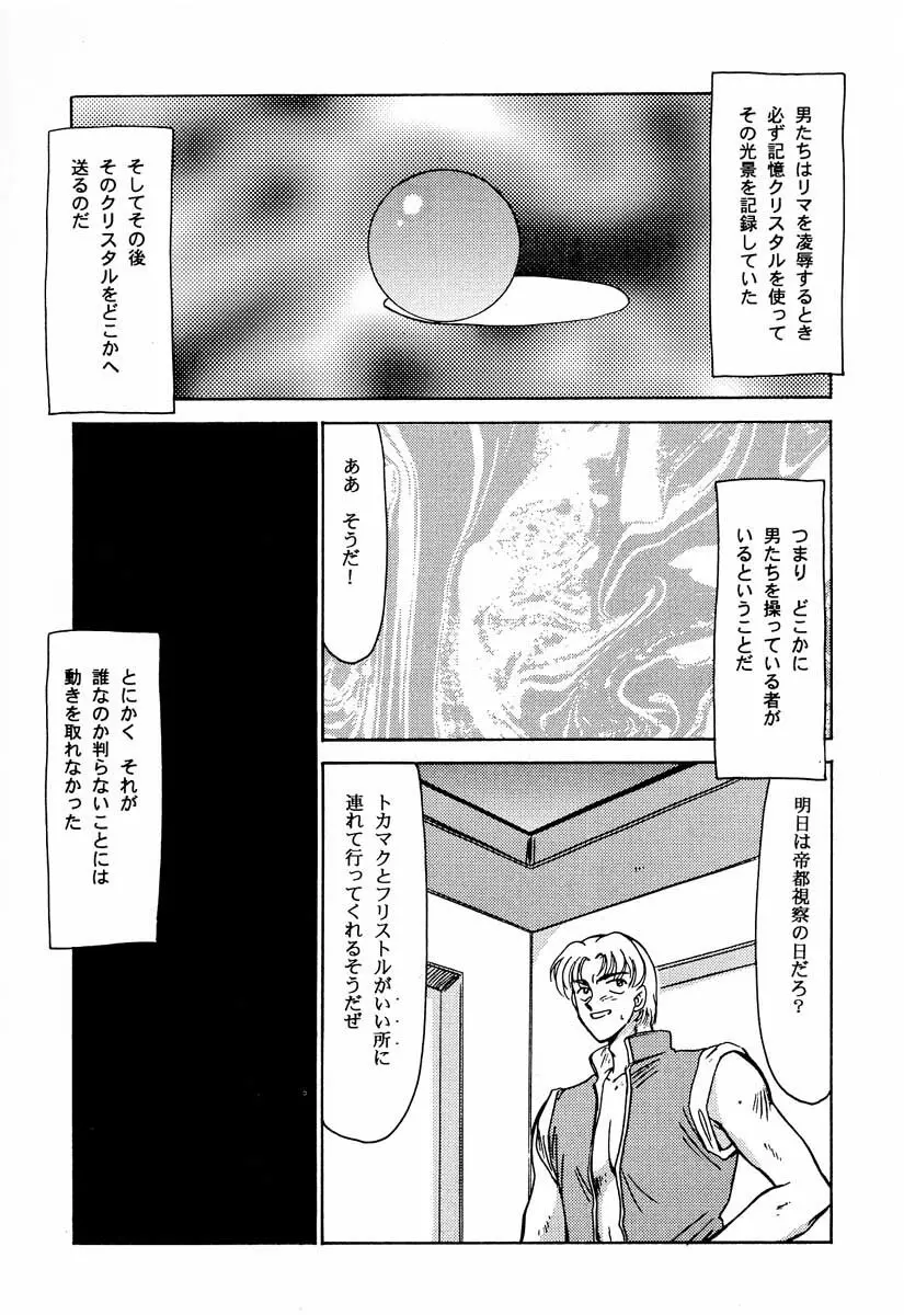 ニセ DRAGON・BLOOD！2 17ページ