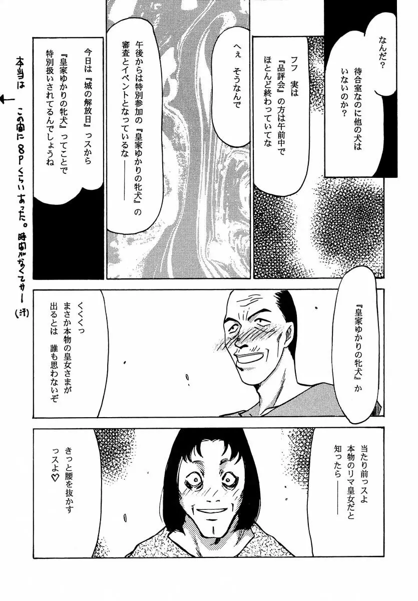 ニセ DRAGON・BLOOD！6 23ページ