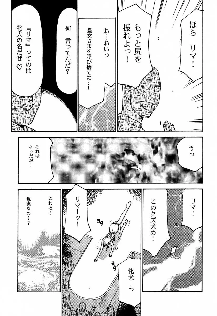 ニセ DRAGON・BLOOD！6 36ページ