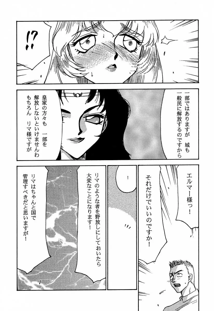 ニセ DRAGON・BLOOD！6 48ページ