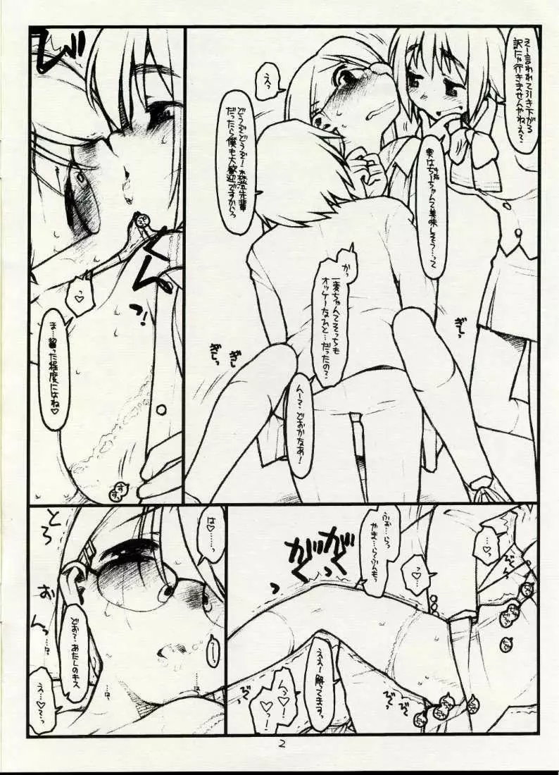 [bolze] Satou-san to Yamada-kun 3 appendix 2ページ