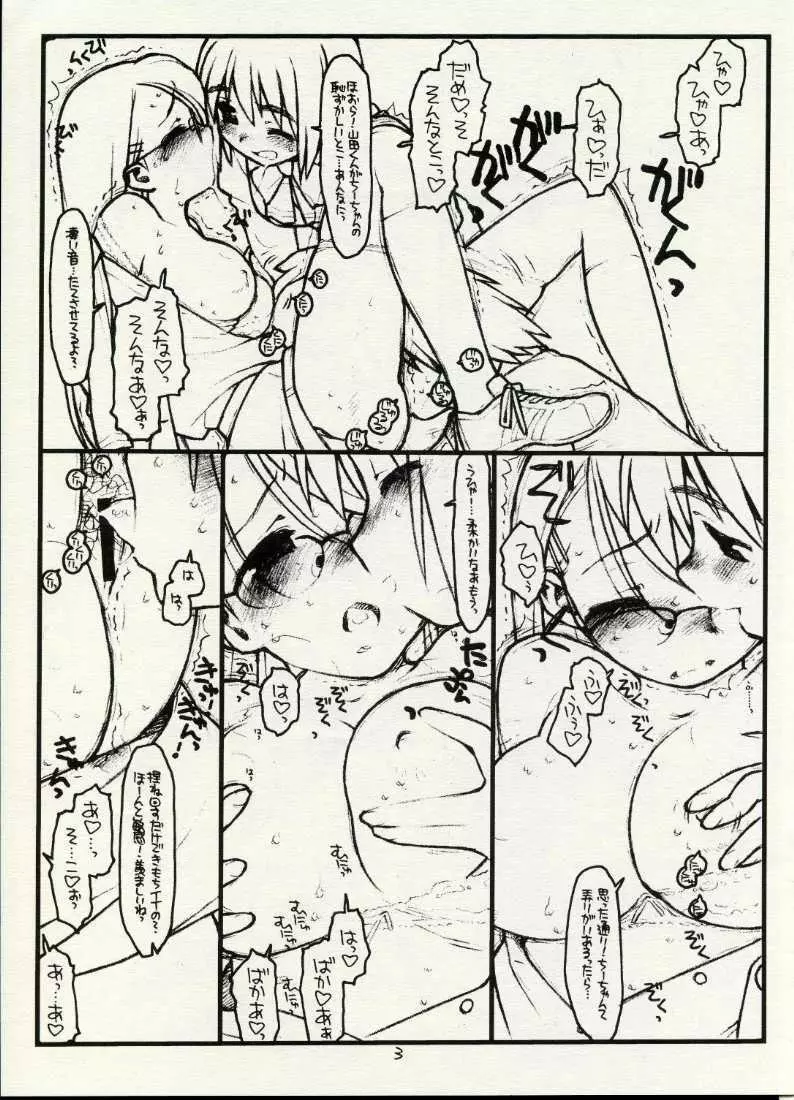 [bolze] Satou-san to Yamada-kun 3 appendix 3ページ