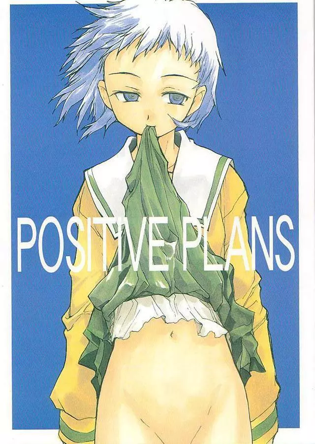 POSITIVE PLANS 1ページ