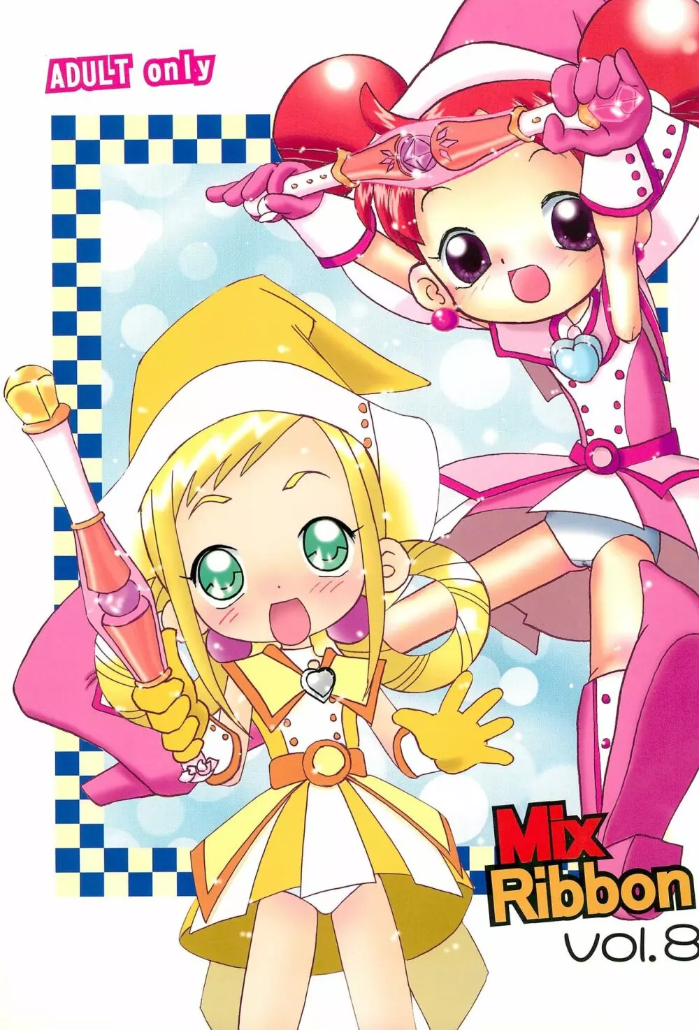 Mix Ribbon 08 1ページ