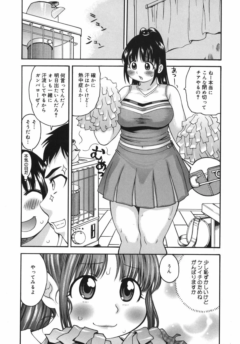 やわらかいの 144ページ