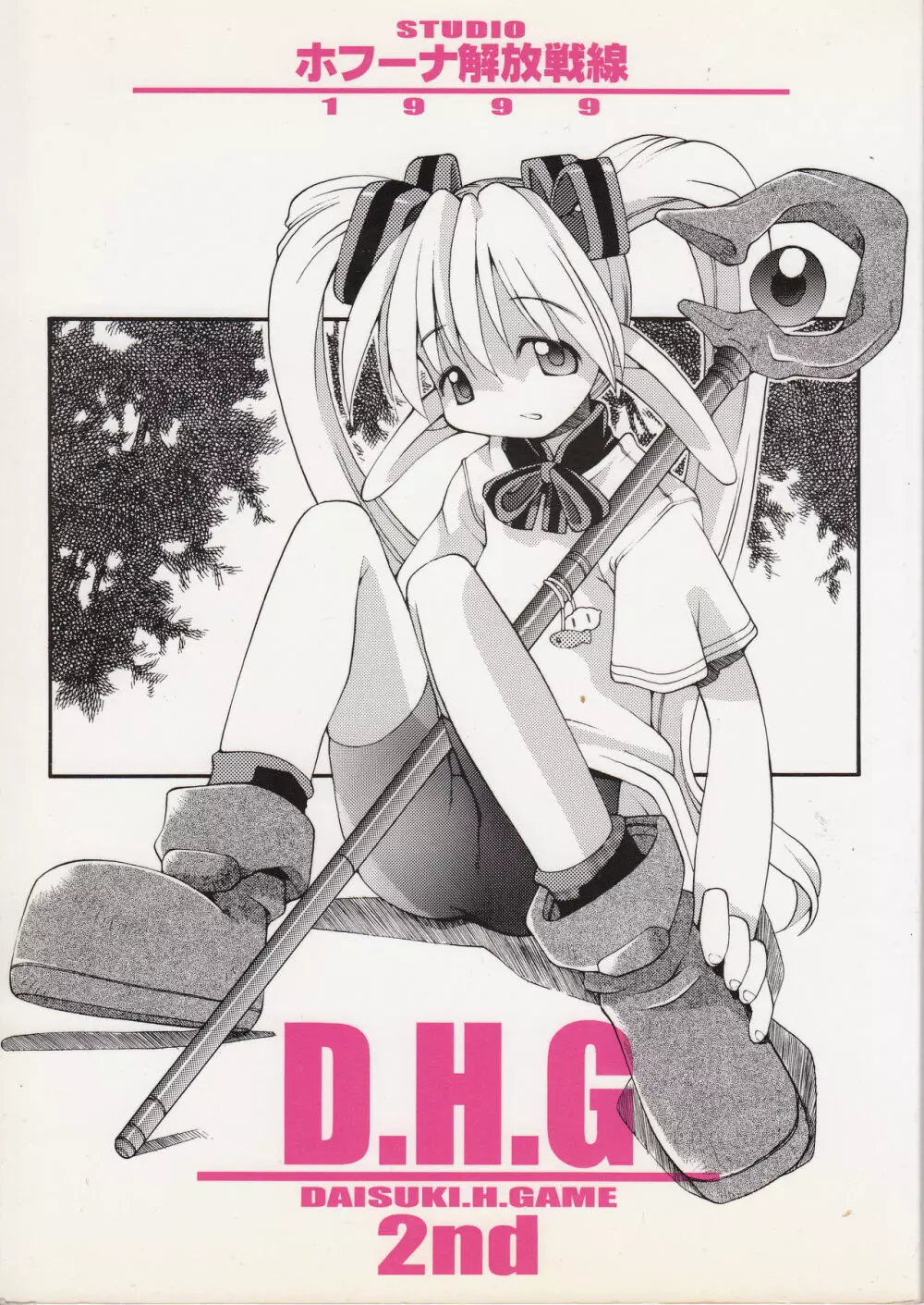 D.H.G 2nd