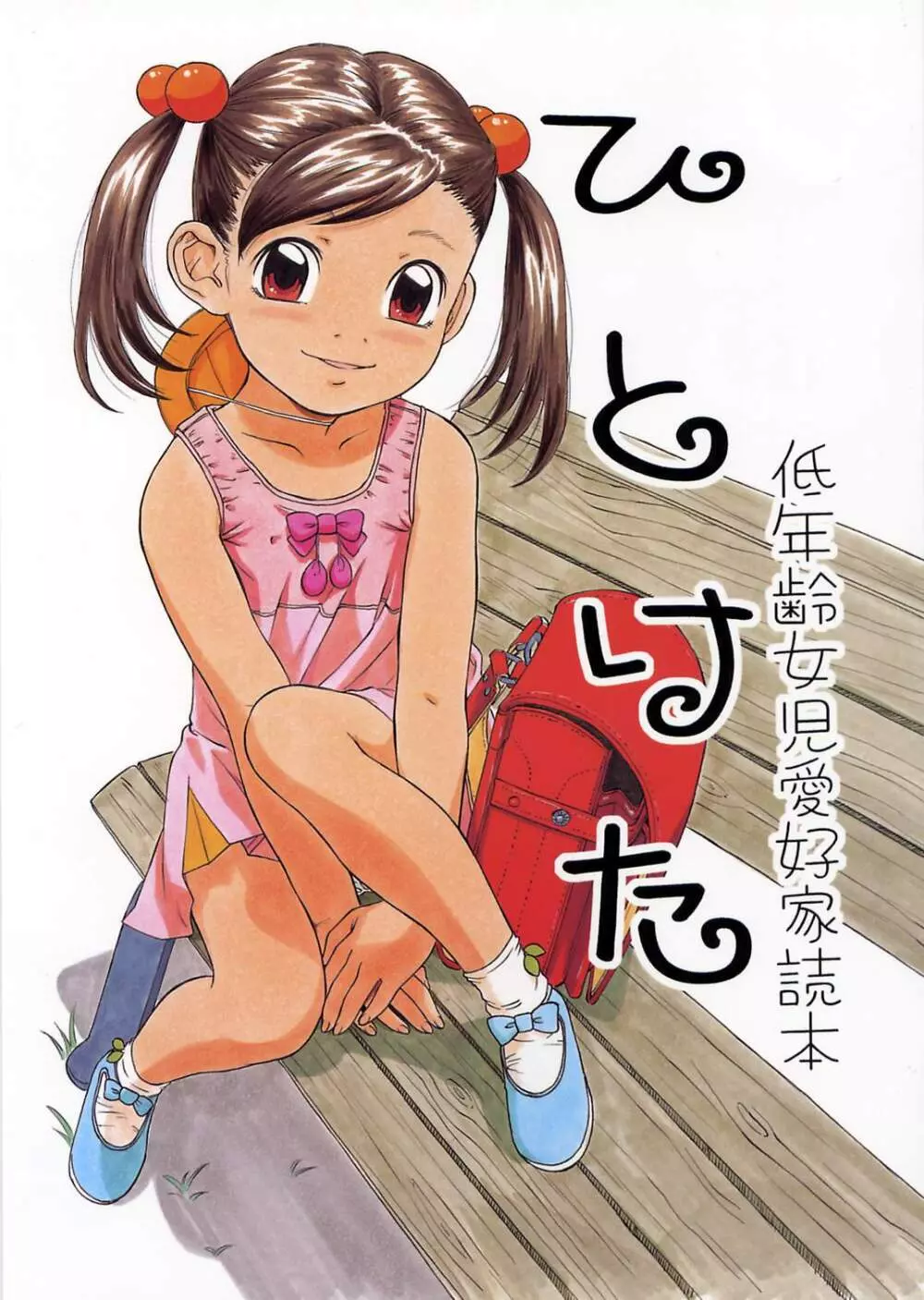 Hikari Hayashibara – Lolita Girl Coloured 415ページ