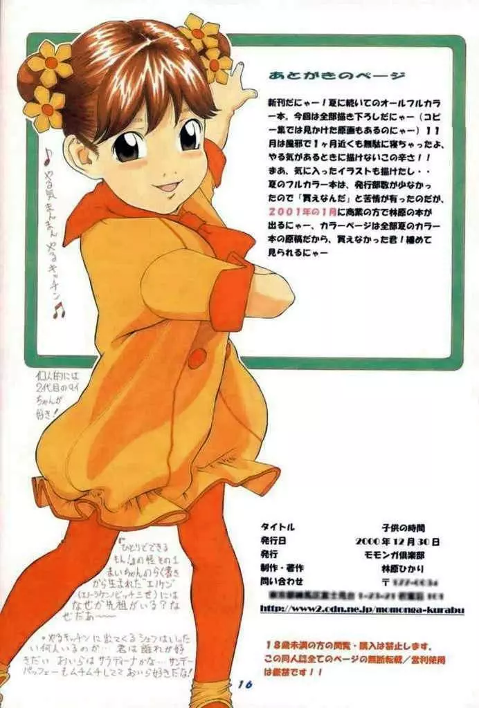 Hikari Hayashibara – Lolita Girl Coloured 436ページ