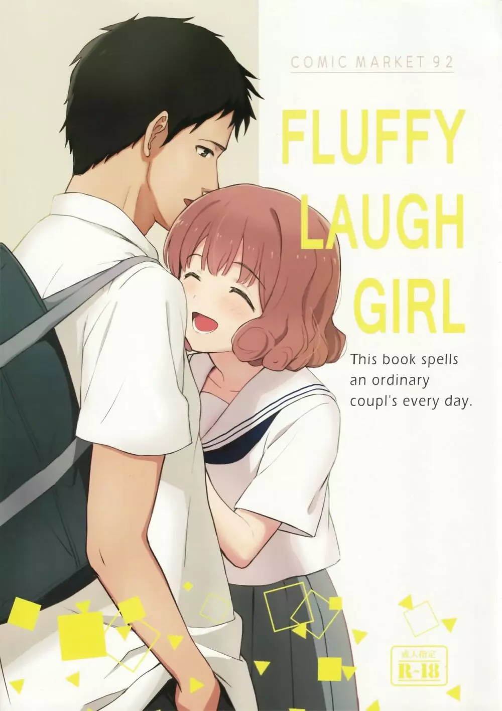 FLUFFY LAUGH GIRL 1ページ