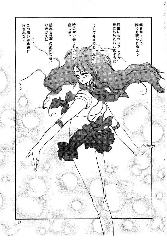 Ginka Kuji 2 – Zenki 12ページ