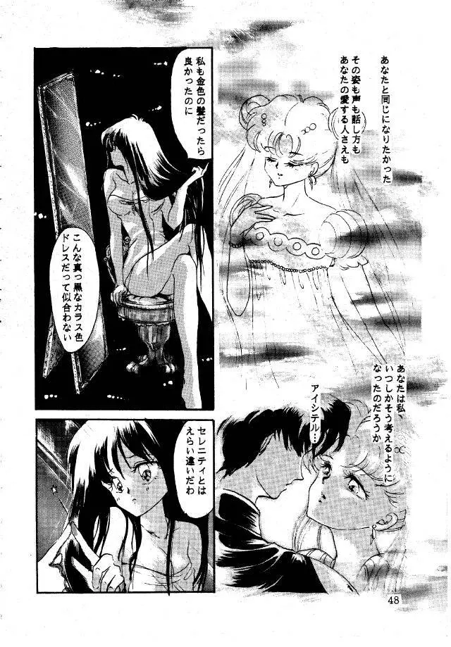 Ginka Kuji 2 – Zenki 47ページ