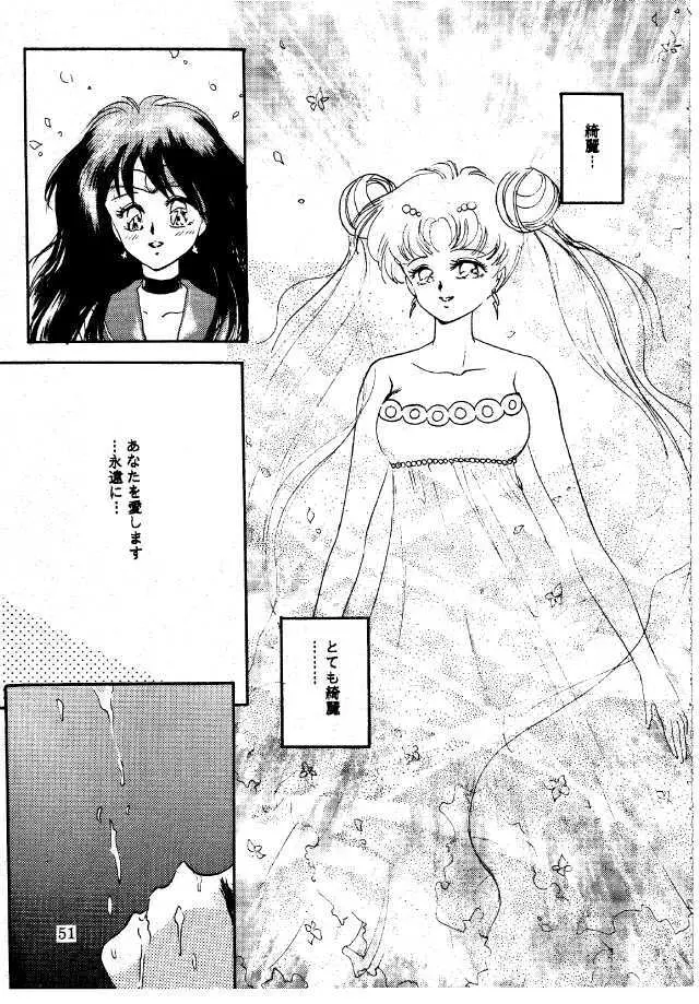 Ginka Kuji 2 – Zenki 50ページ