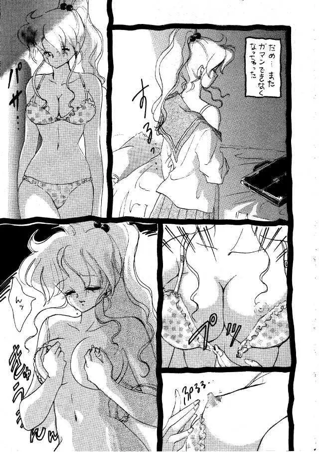 Ginka Kuji 2 – Zenki 6ページ